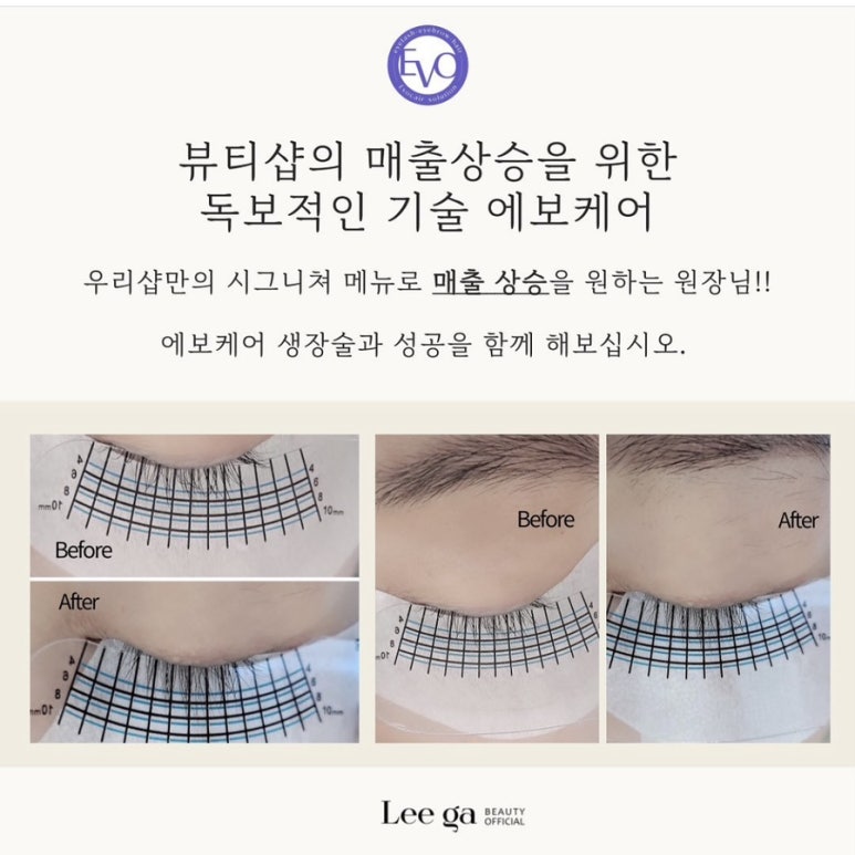 리가뷰티오피셜 이미지