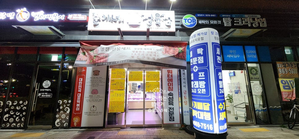 준이네정육점 이미지