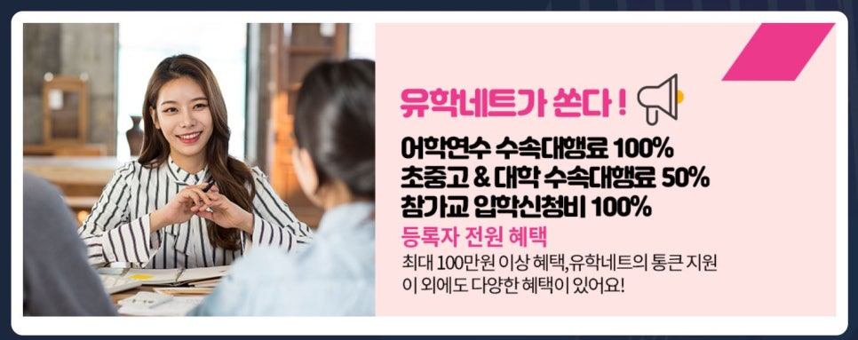 유학네트대전센터 이미지