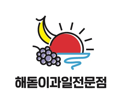 해돋이청과 이미지