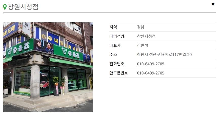 슈올즈창원 이미지