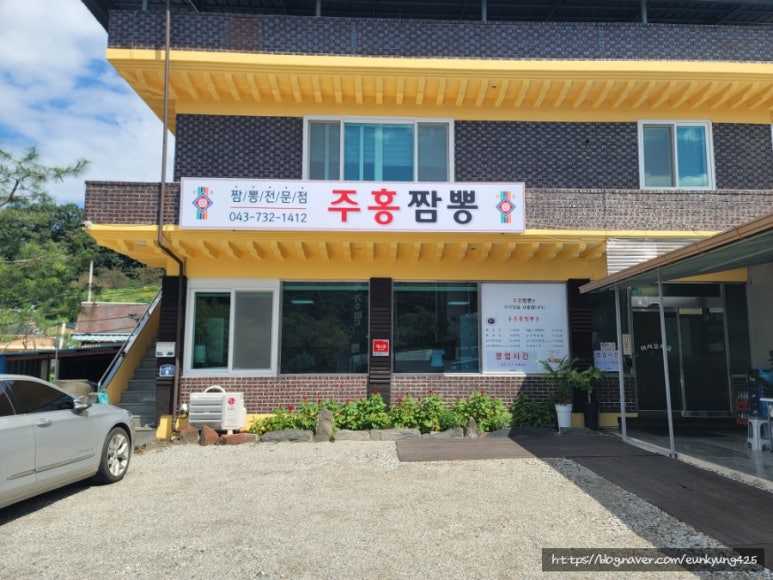 주홍짬뽕 이미지