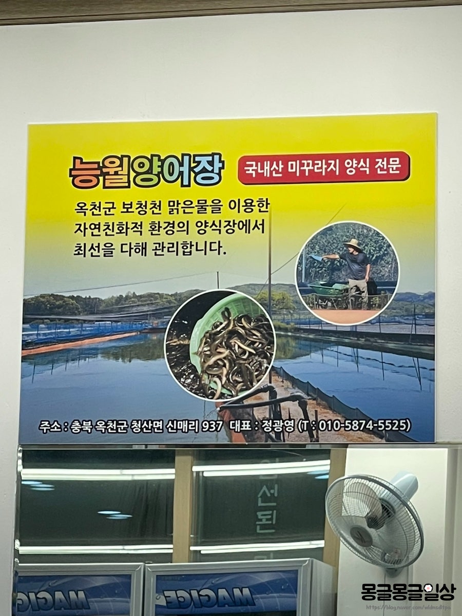 국민추어탕 이미지