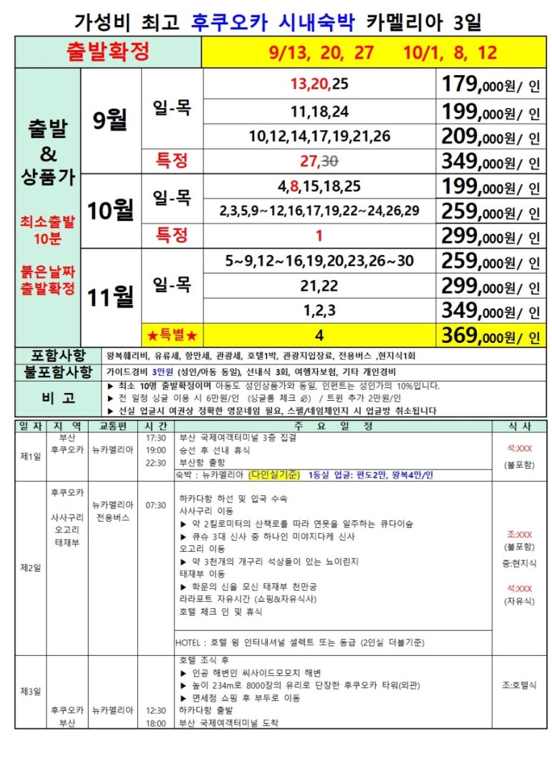 쑤투어 이미지