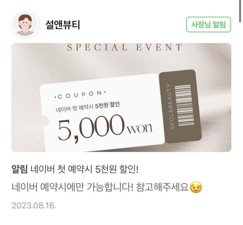 설뷰티샵 이미지