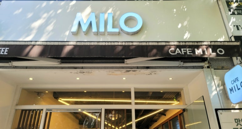 카페마일로(MILO) 이미지
