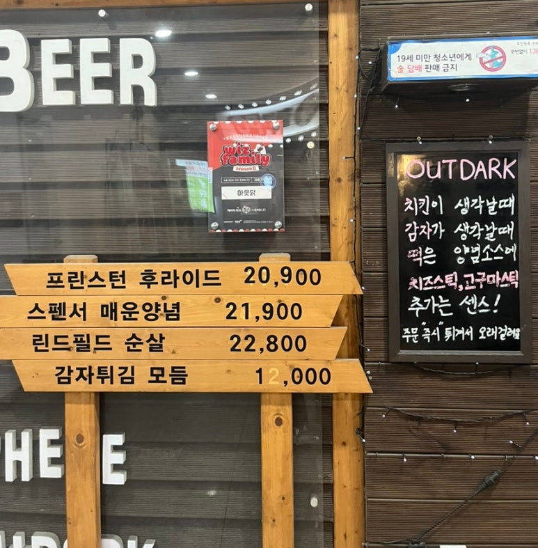 아웃닭 수원역점 이미지