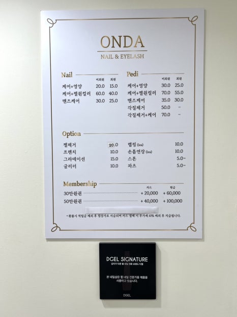 네일온다 이미지