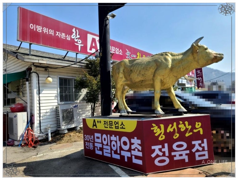 매월한우촌 이미지