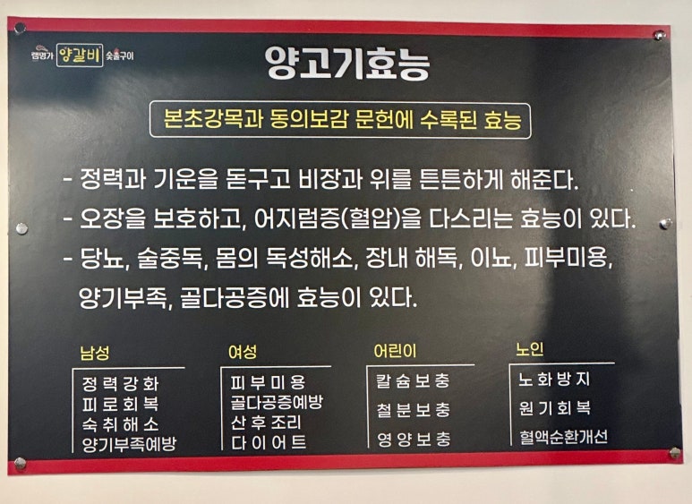 램명가양갈비화로구이 이미지