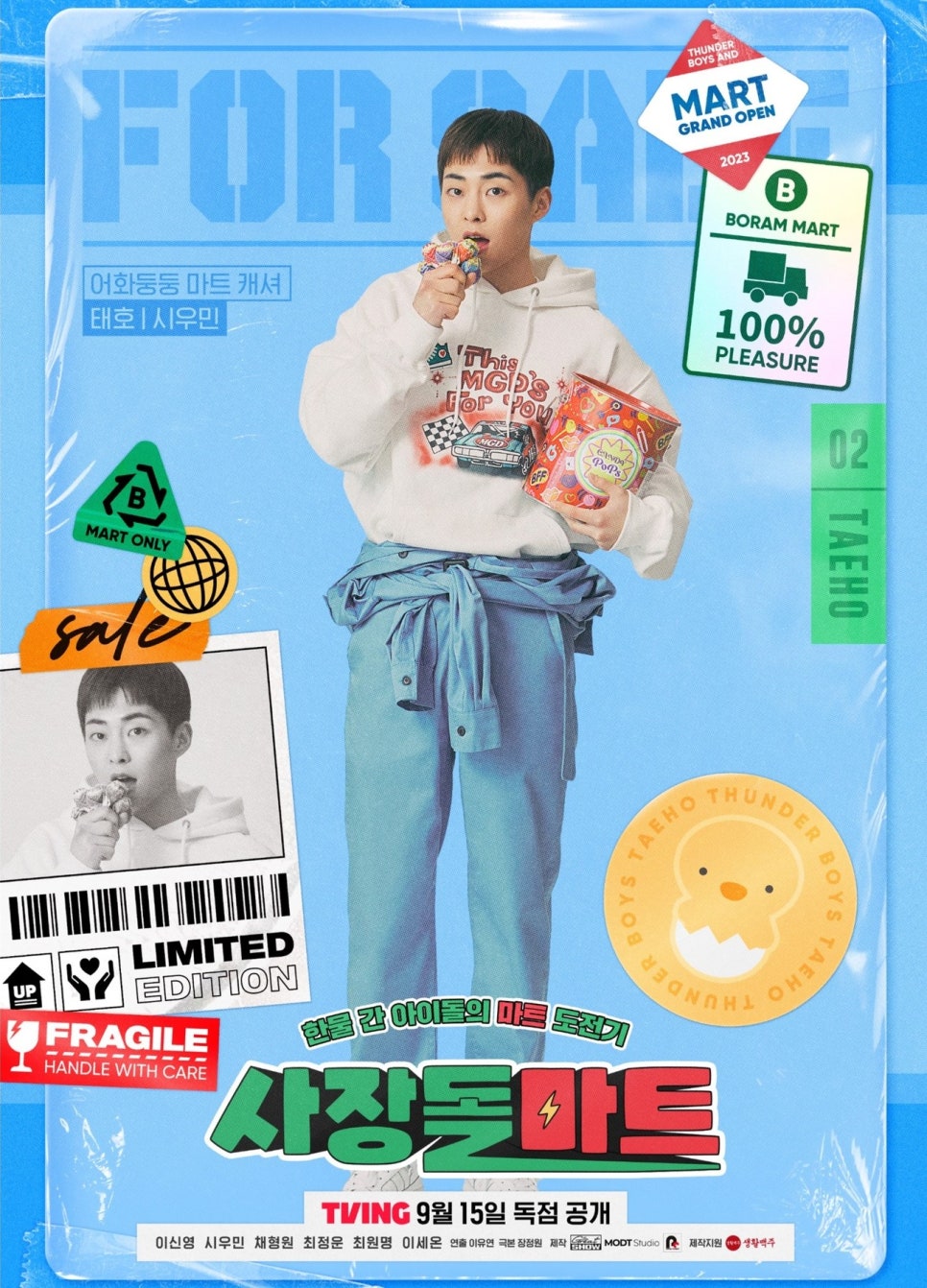 보람청과 이미지