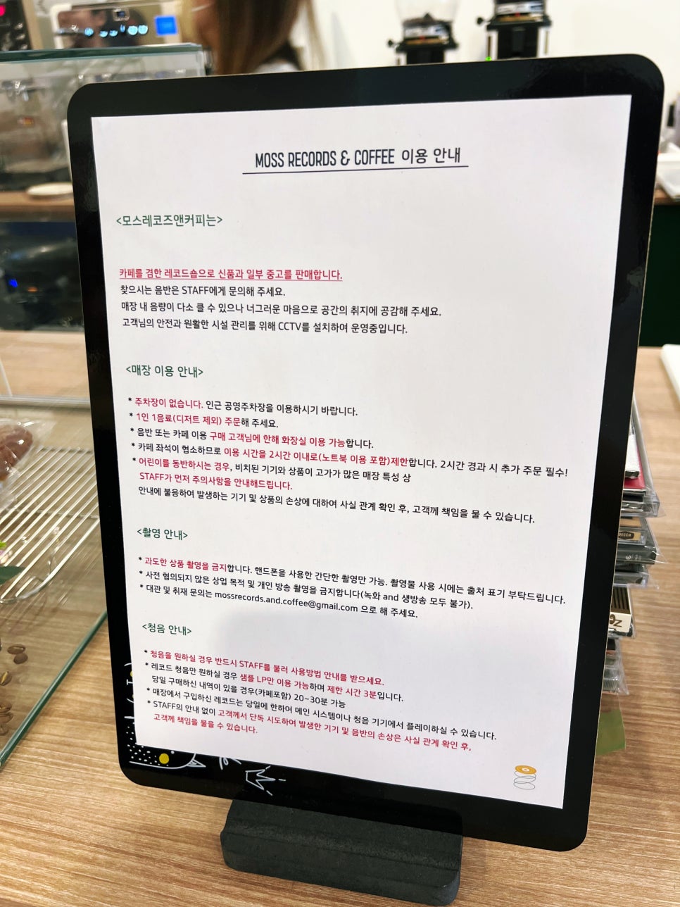 모스레코즈앤커피 이미지