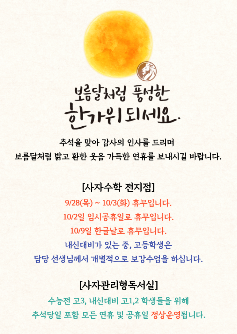 사자관리형독서실 이미지