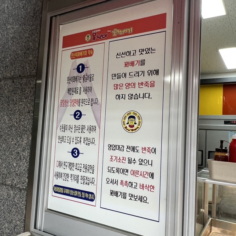 못난이꽈배기효문점 이미지