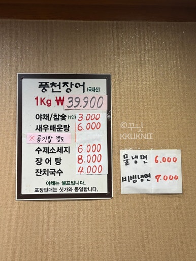 가본풍천민물장어 이미지