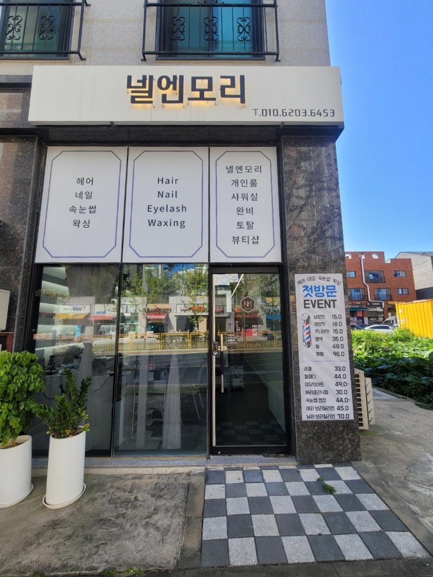 모리네일 이미지