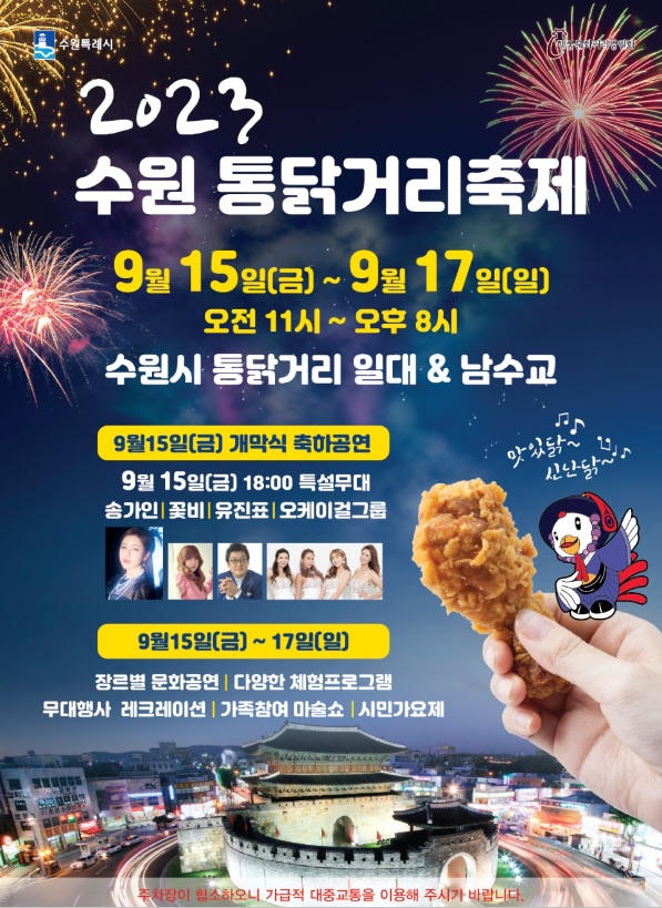 통닭왕 이미지