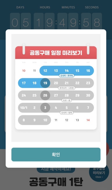 여기어때? 4차 이미지