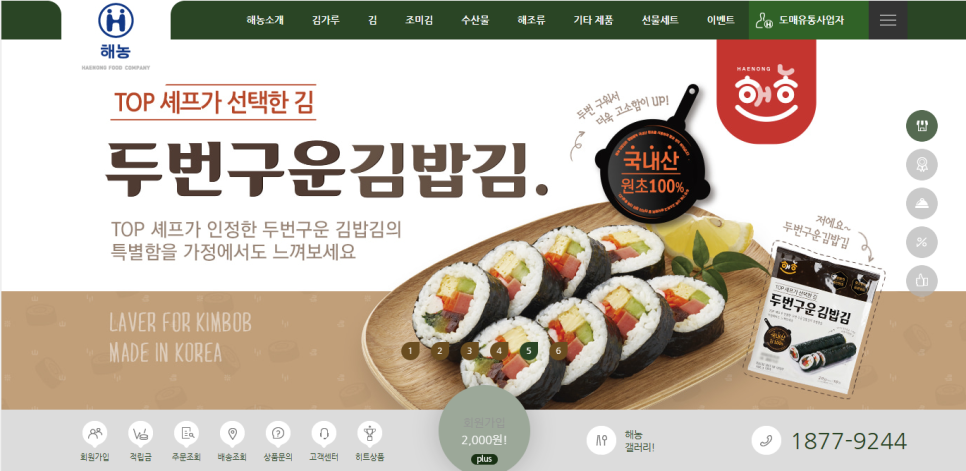 해농수산 이미지