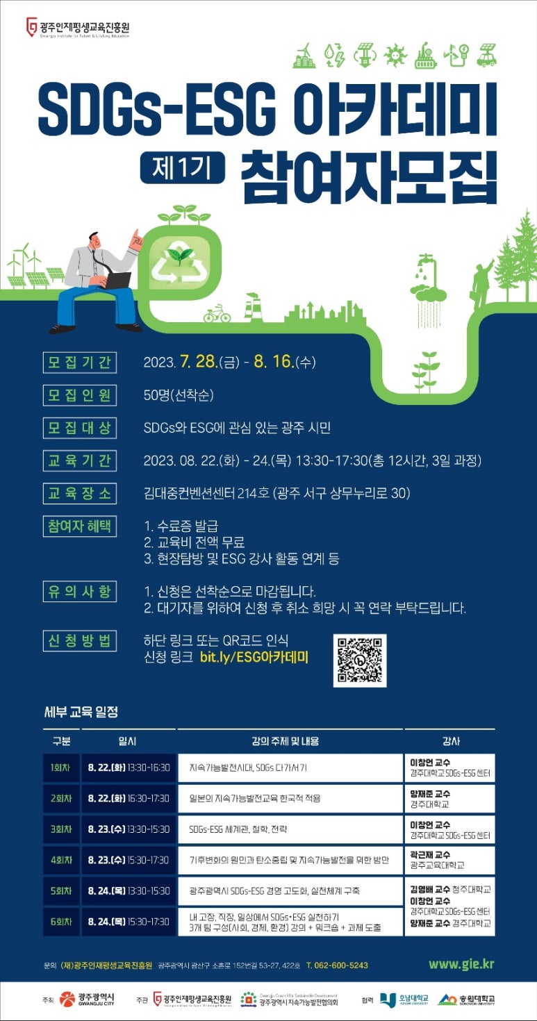 지속가능발전경영센터 이미지