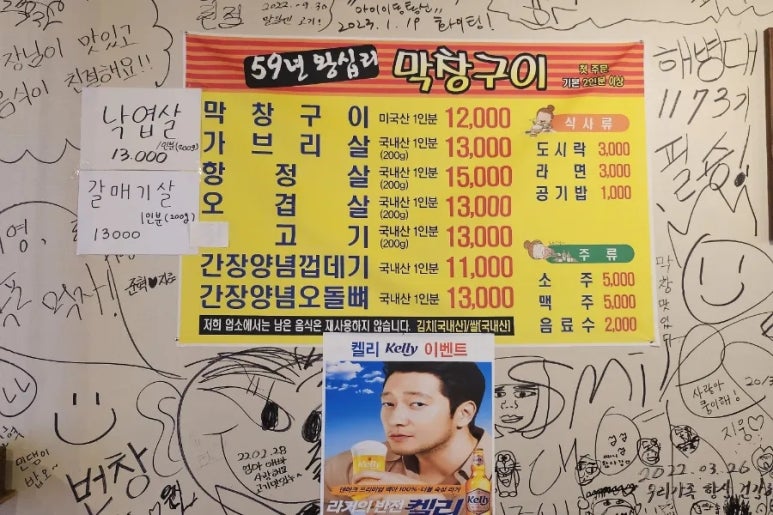 59년왕십리막창구이 이미지