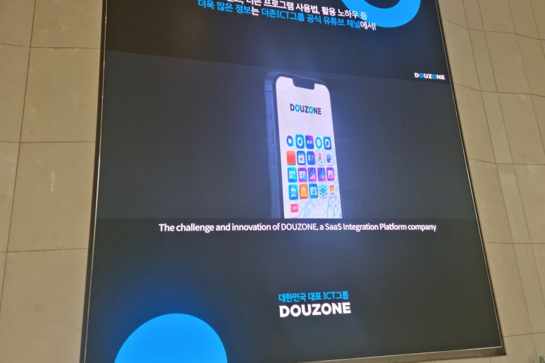 더존코퍼레이션 이미지