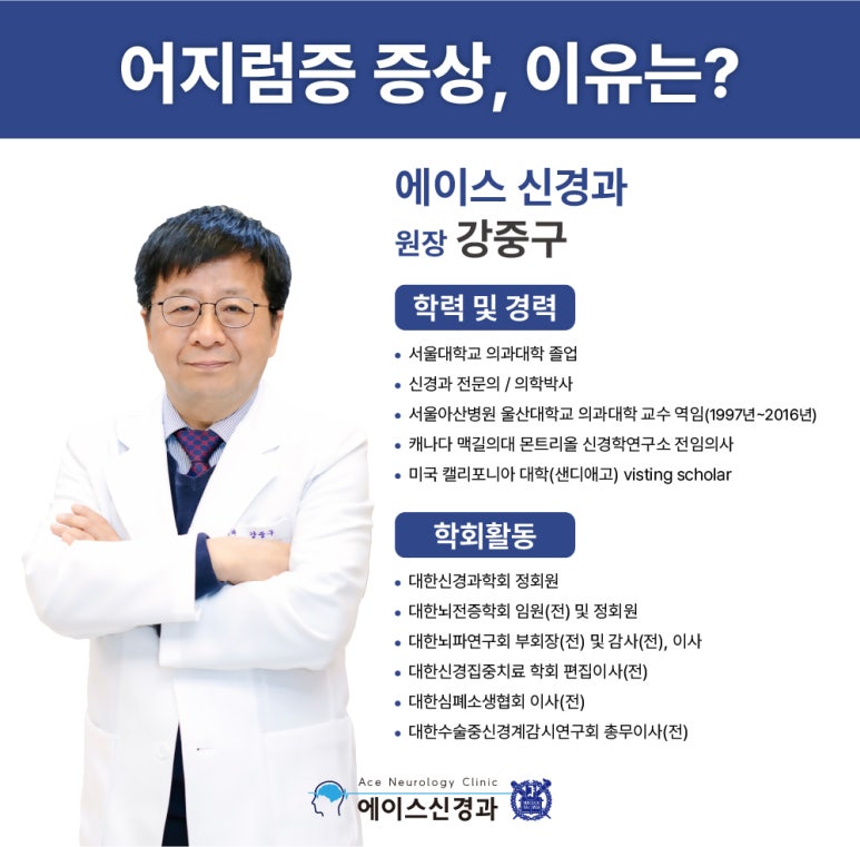 에이스신경과의원 이미지