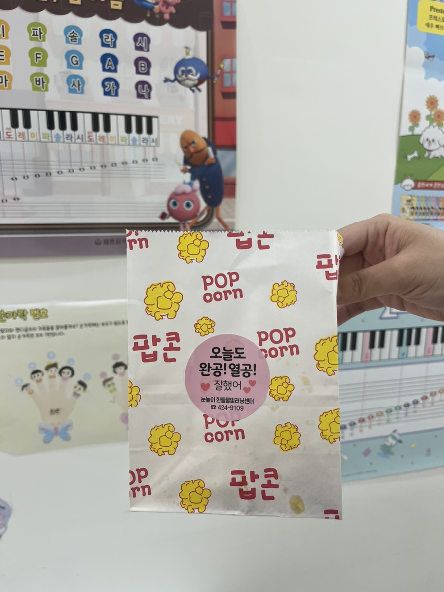 예쁜손피아노교습소 이미지