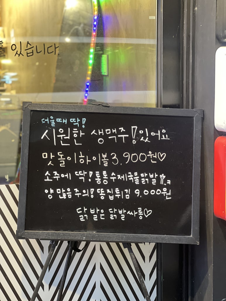 닭발싸롱진주점 이미지