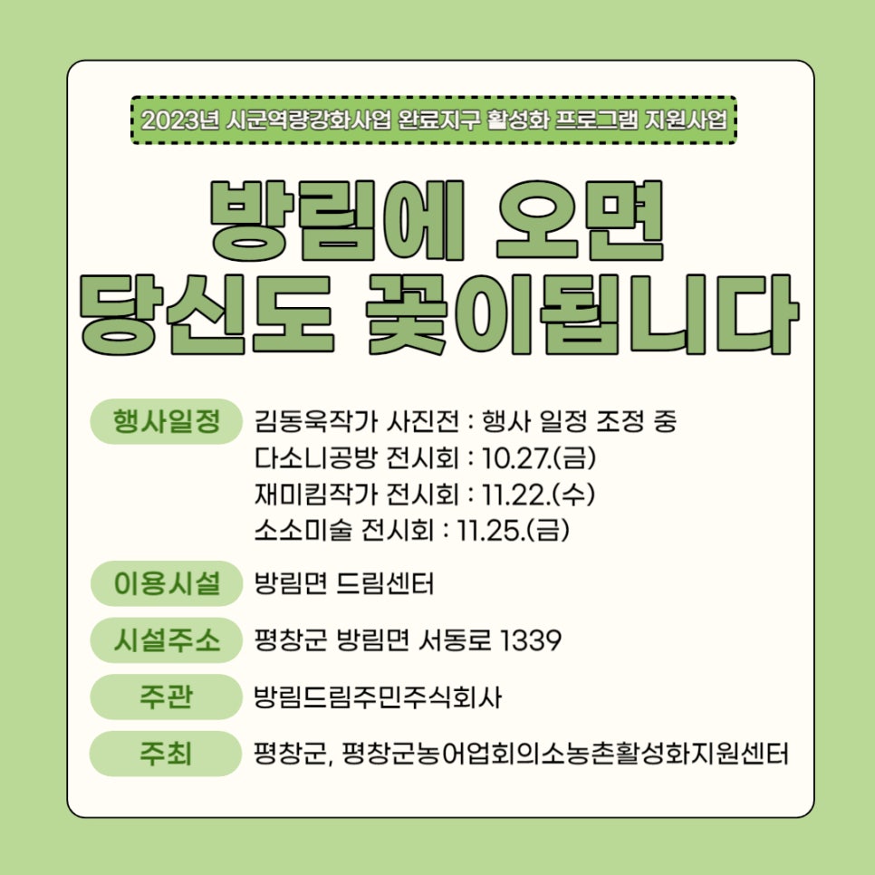 방림드림주민 이미지