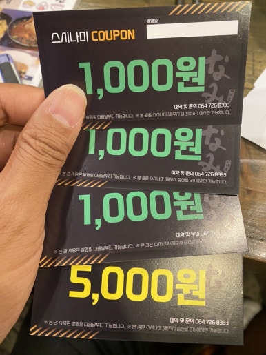 스시나미 이미지