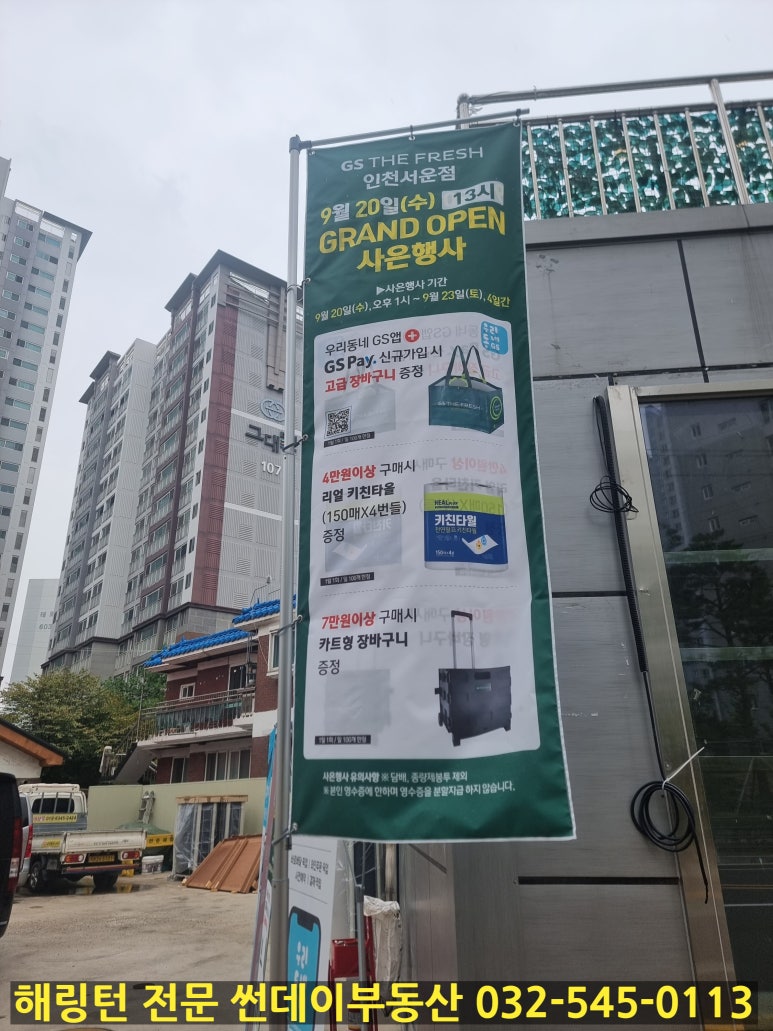 서운마트 이미지