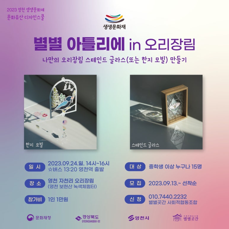 별별곳간 사회적협동조합 이미지