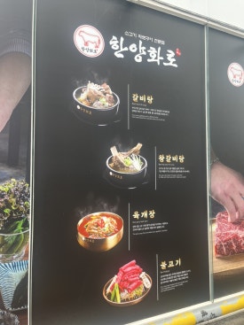 동림한우촌 이미지