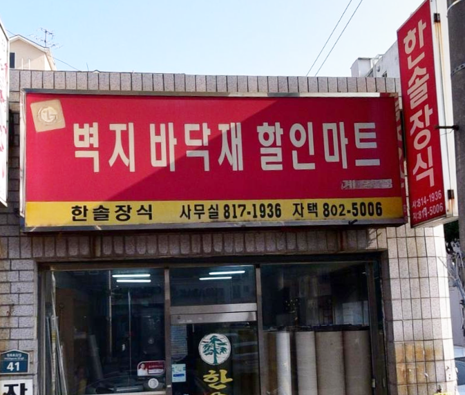 경북전업사 이미지