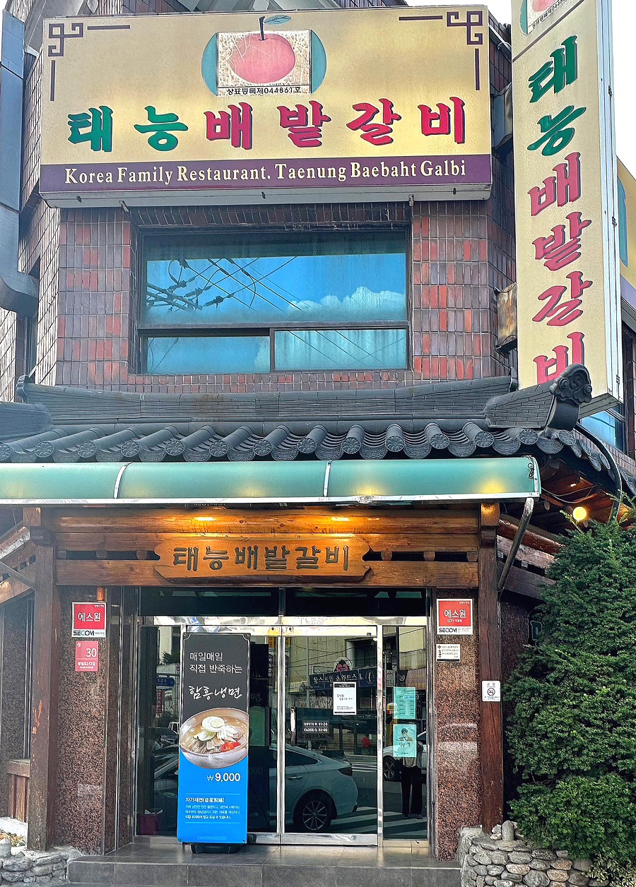 갈비먹골 이미지