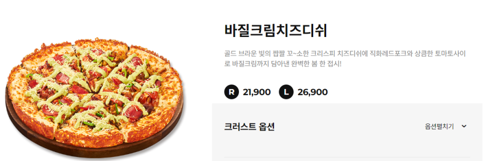 청년피자당진점 이미지