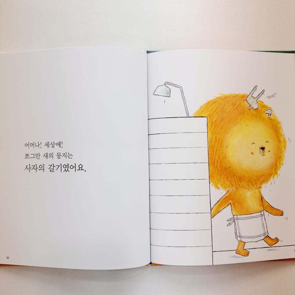 둥지라라랜드 이미지