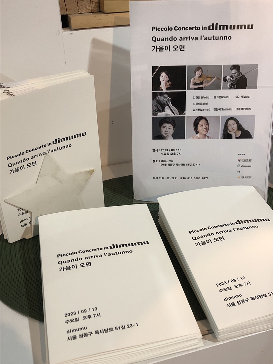 디무무 이미지