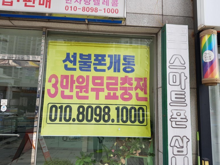 한사랑텔레콤 이미지