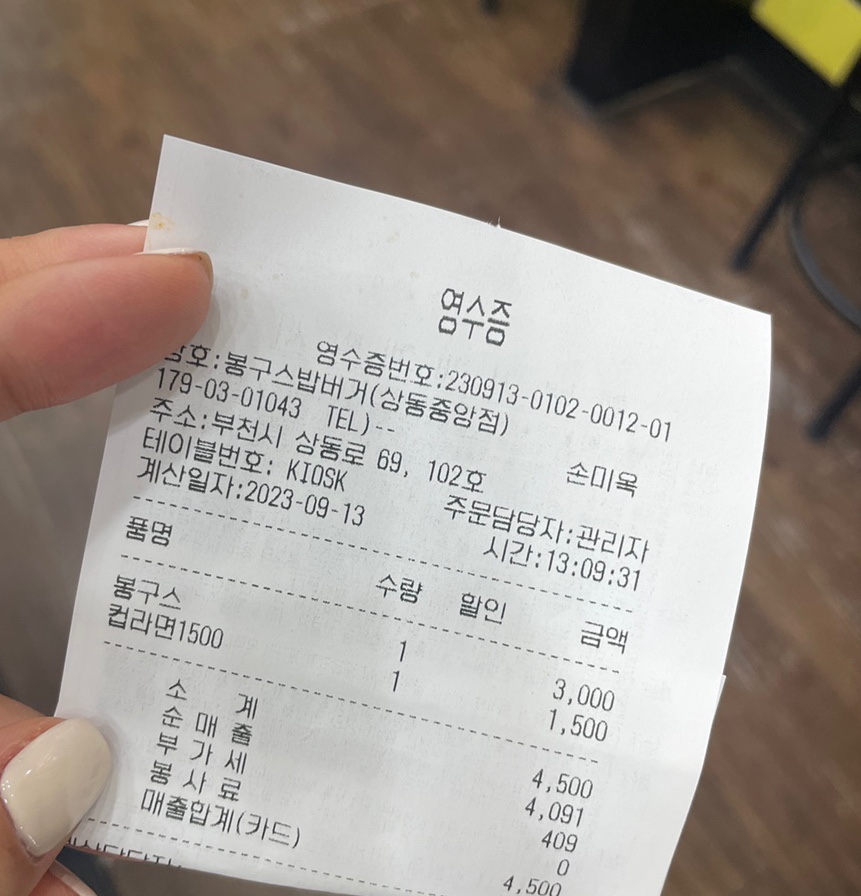 봉구스밥버거상동 이미지