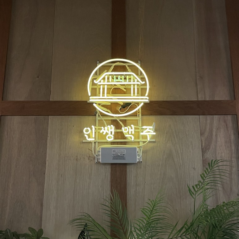 인쌩맥주상동점 이미지