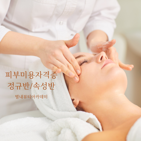 더밝은미래평생교육원 이미지