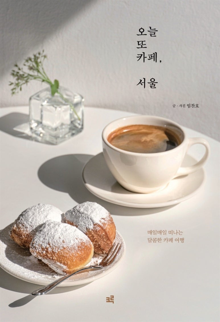 포어스커피 이미지