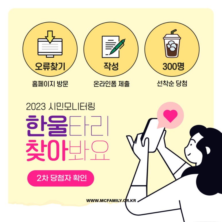 한울타리이벤트 이미지