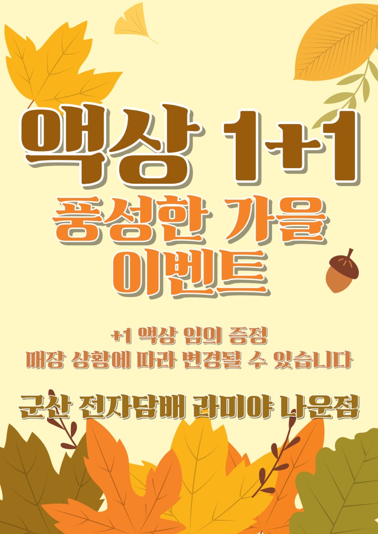 군산 전자담배 라미야 이미지