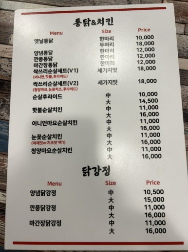 두레통닭 매교역점 이미지