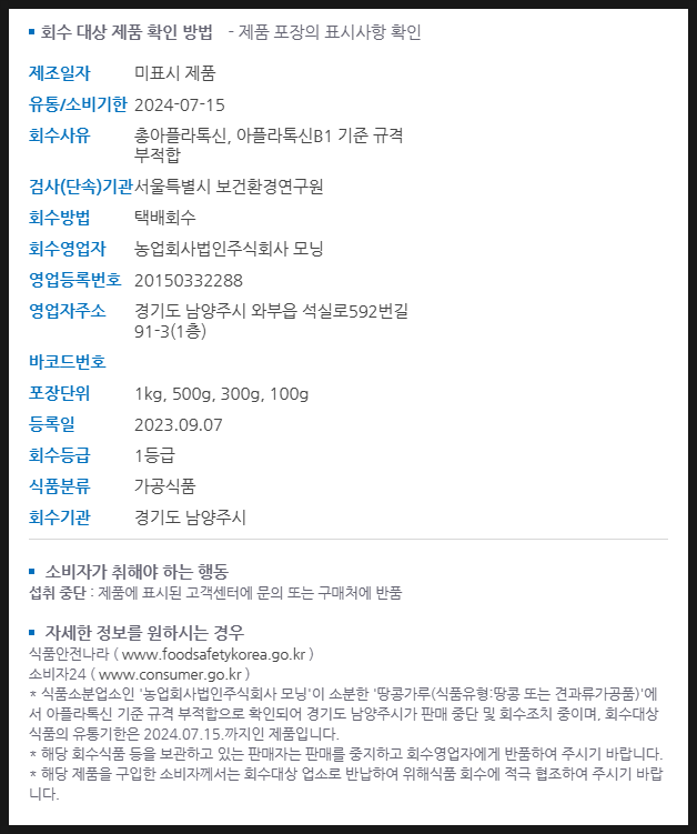 농업회사법인 주식회사 모닝 이미지