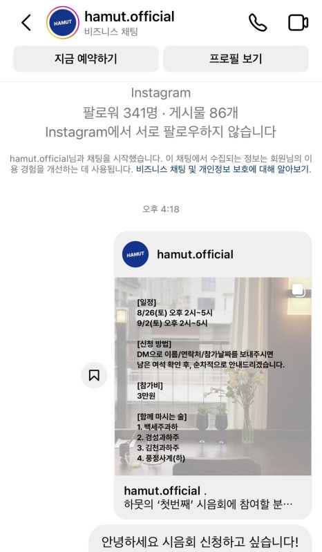 하뭇(HAMUT) 이미지
