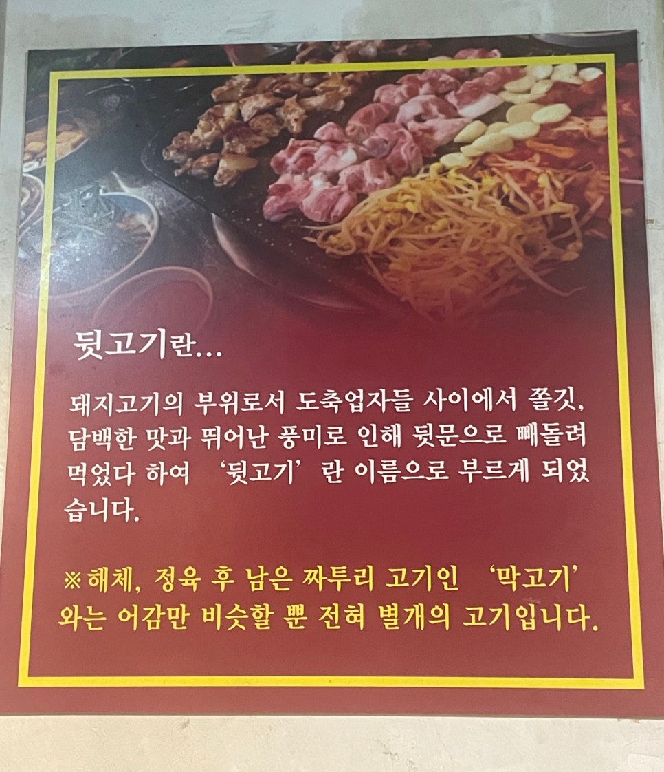 효성뒷고기 이미지